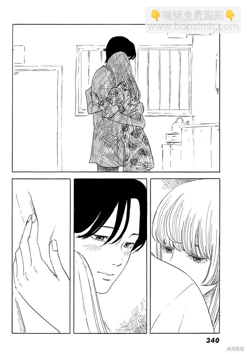 《欢迎回来爱丽丝》第31话 显露 第8页