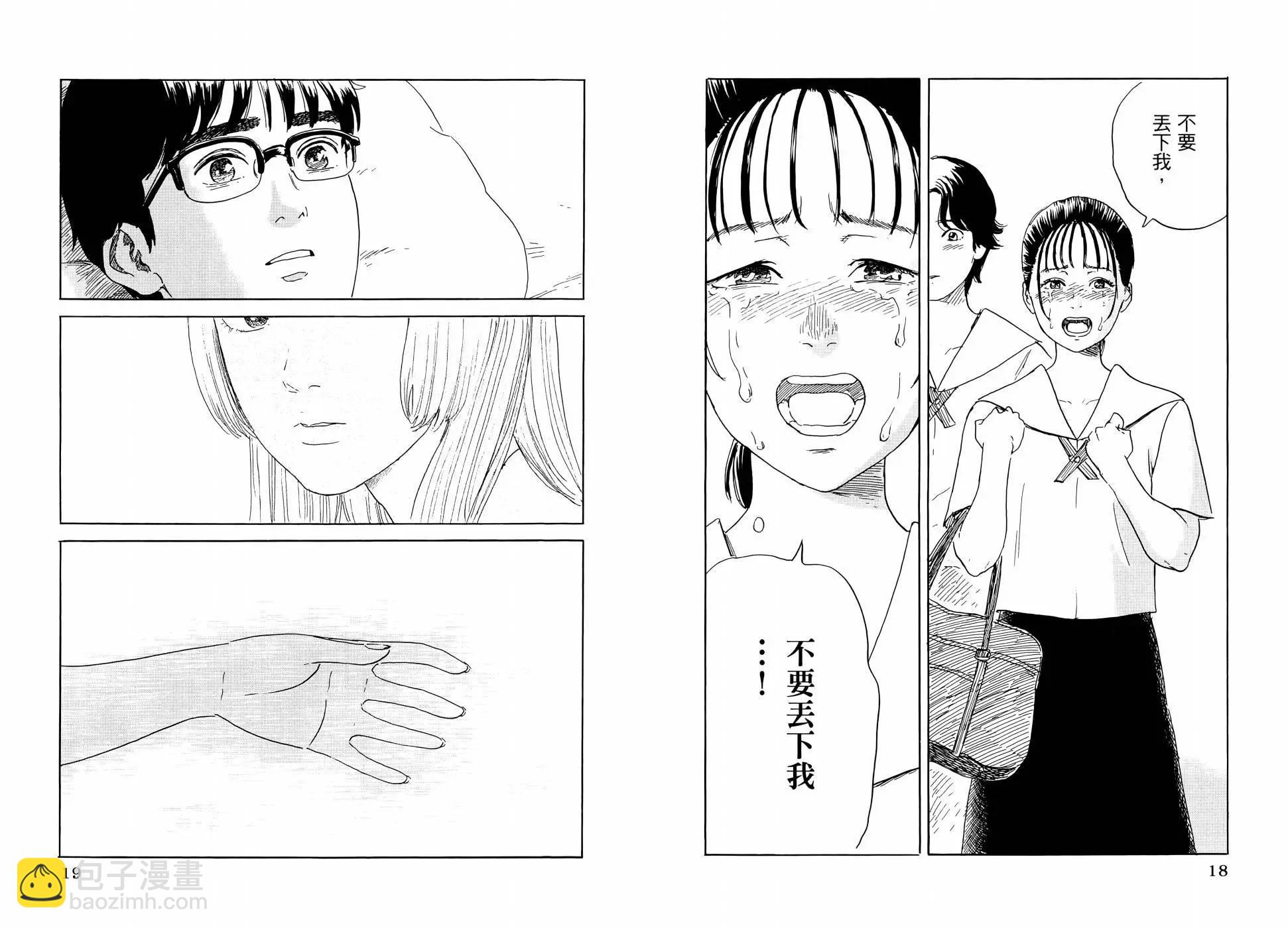 《欢迎回来爱丽丝》第07卷 第13页