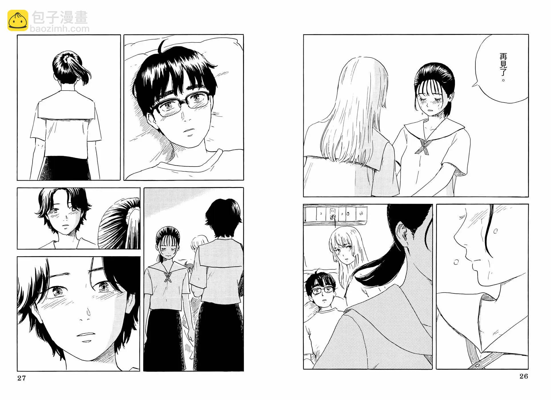 《欢迎回来爱丽丝》第07卷 第17页