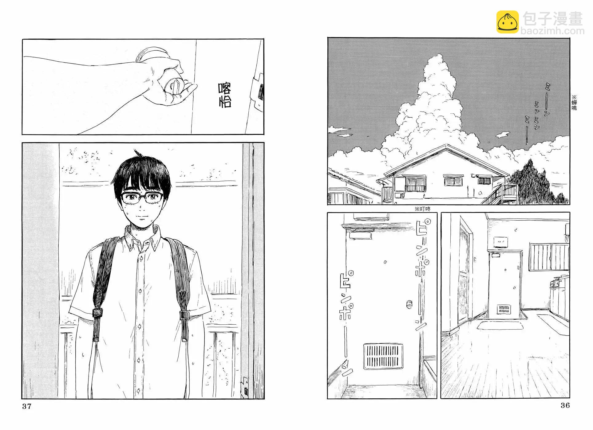 《欢迎回来爱丽丝》第07卷 第22页