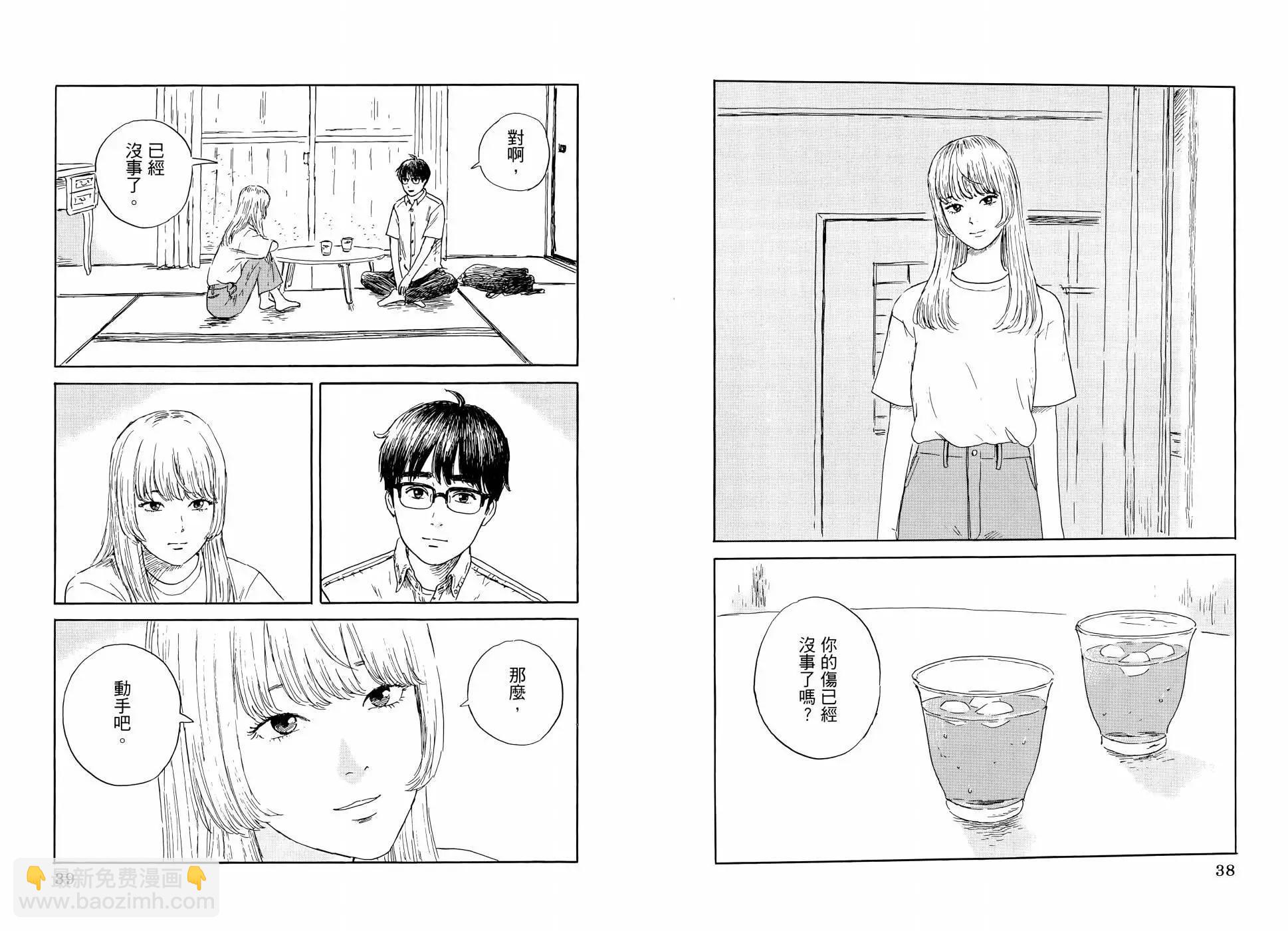 《欢迎回来爱丽丝》第07卷 第23页