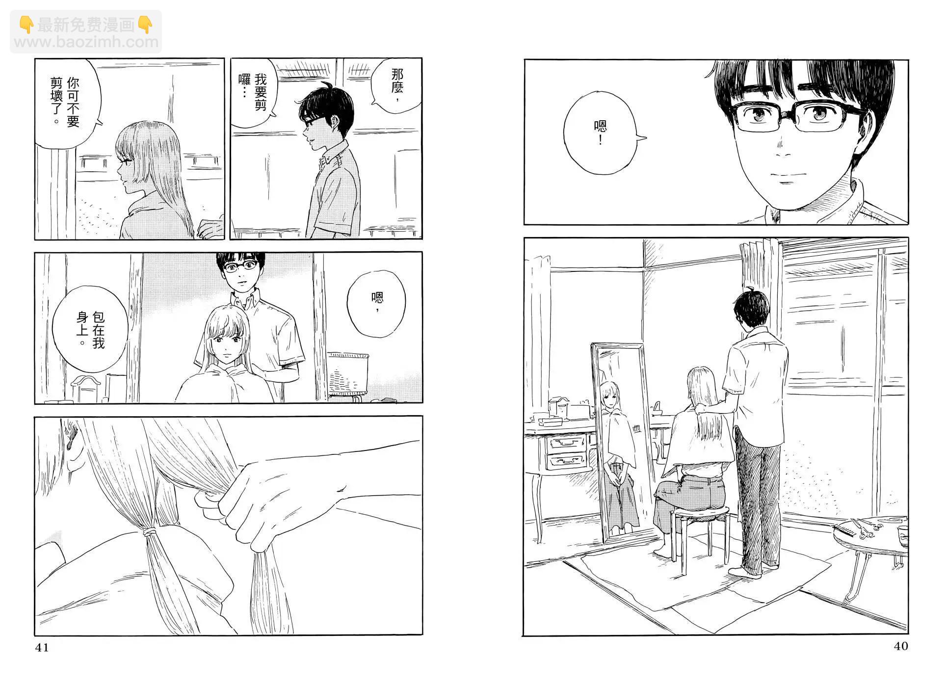 《欢迎回来爱丽丝》第07卷 第24页