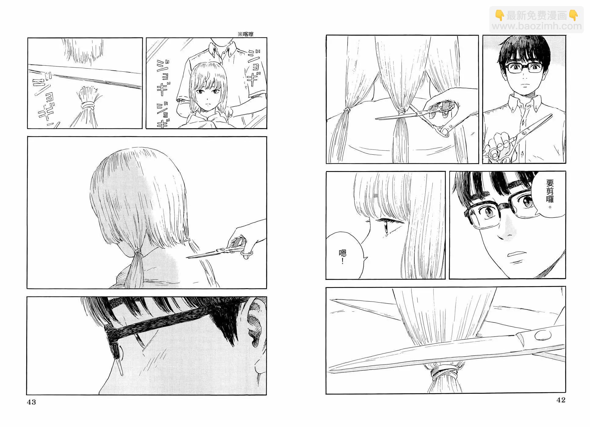 《欢迎回来爱丽丝》第07卷 第25页