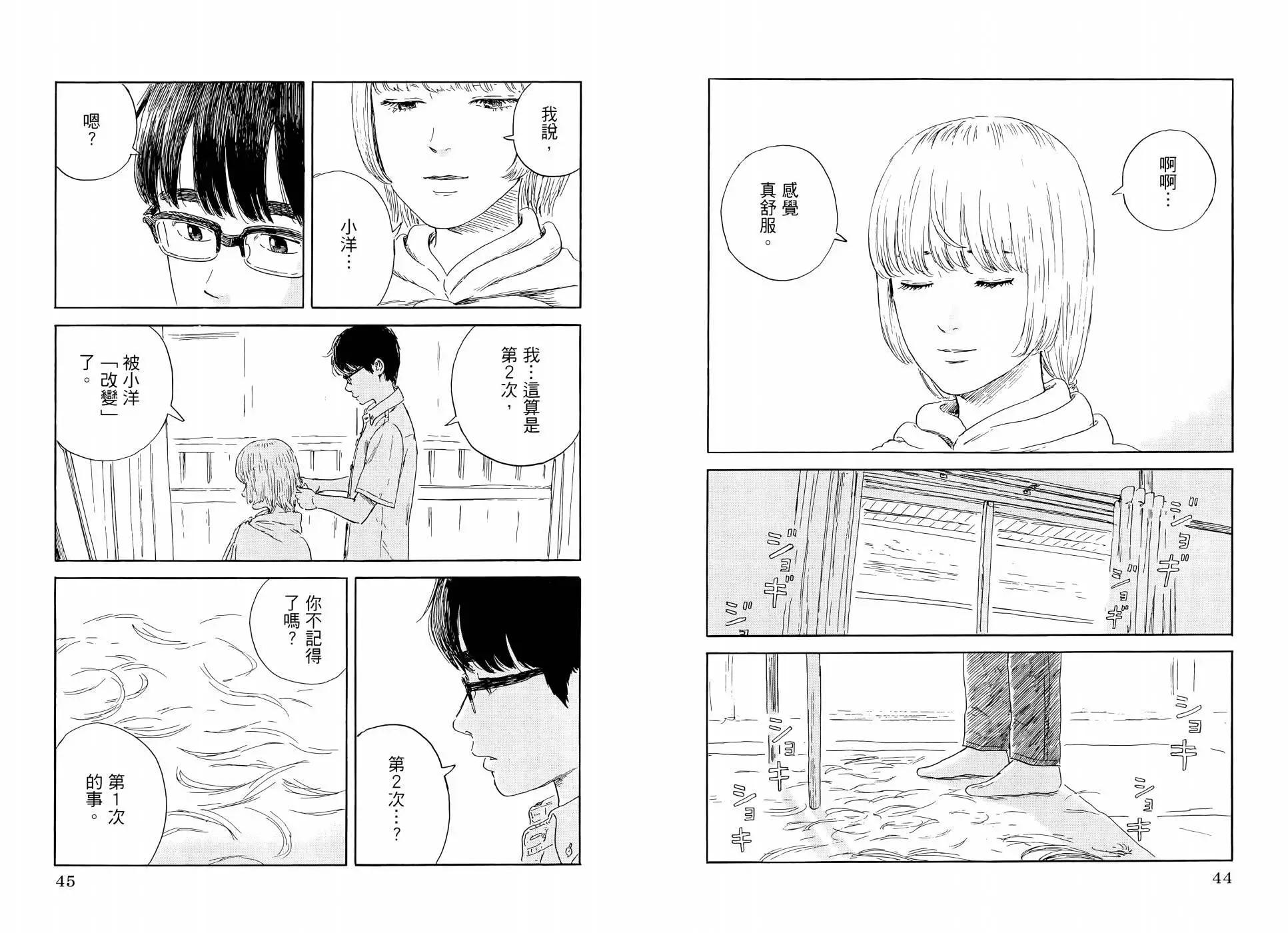 《欢迎回来爱丽丝》第07卷 第26页