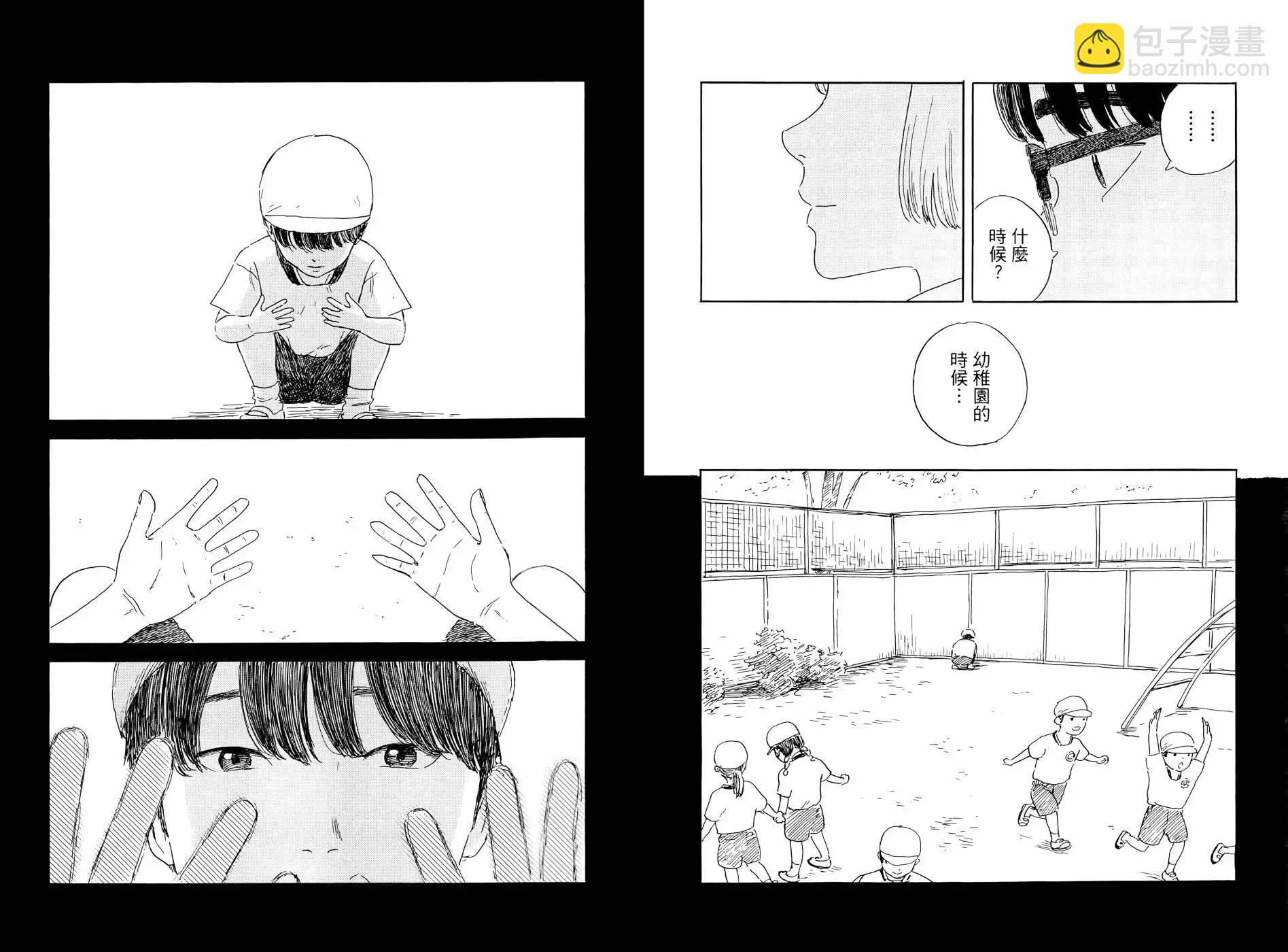 《欢迎回来爱丽丝》第07卷 第27页