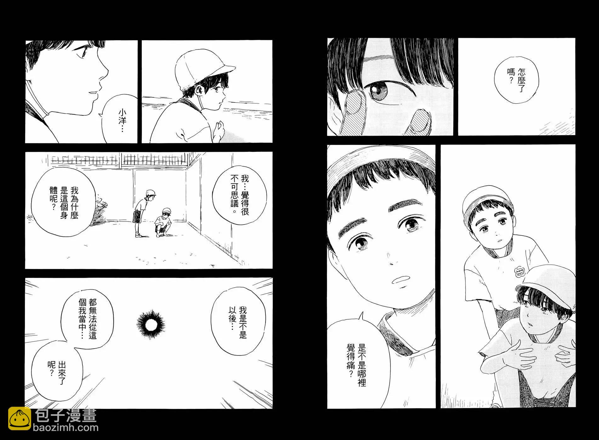 《欢迎回来爱丽丝》第07卷 第28页