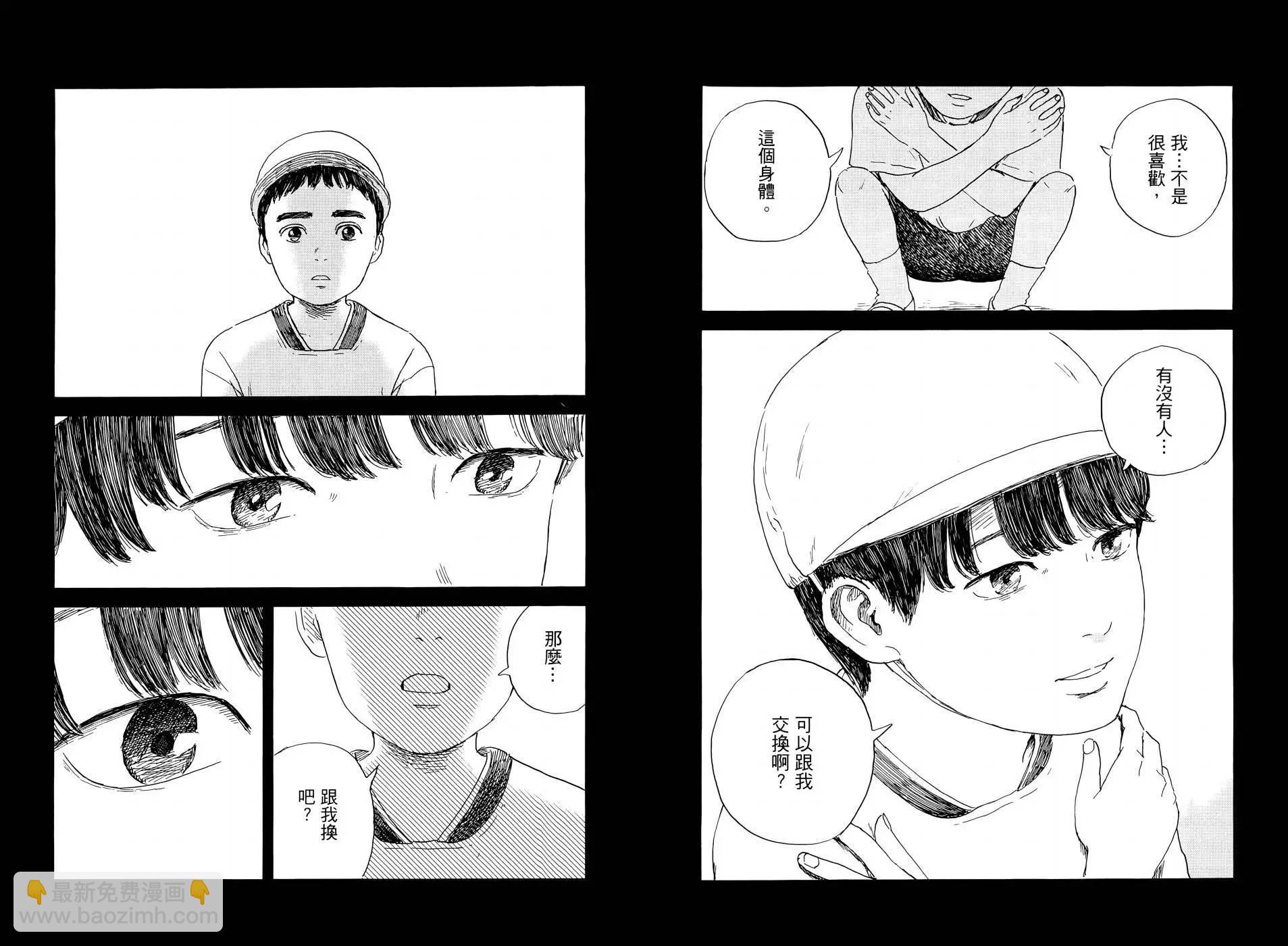 《欢迎回来爱丽丝》第07卷 第29页