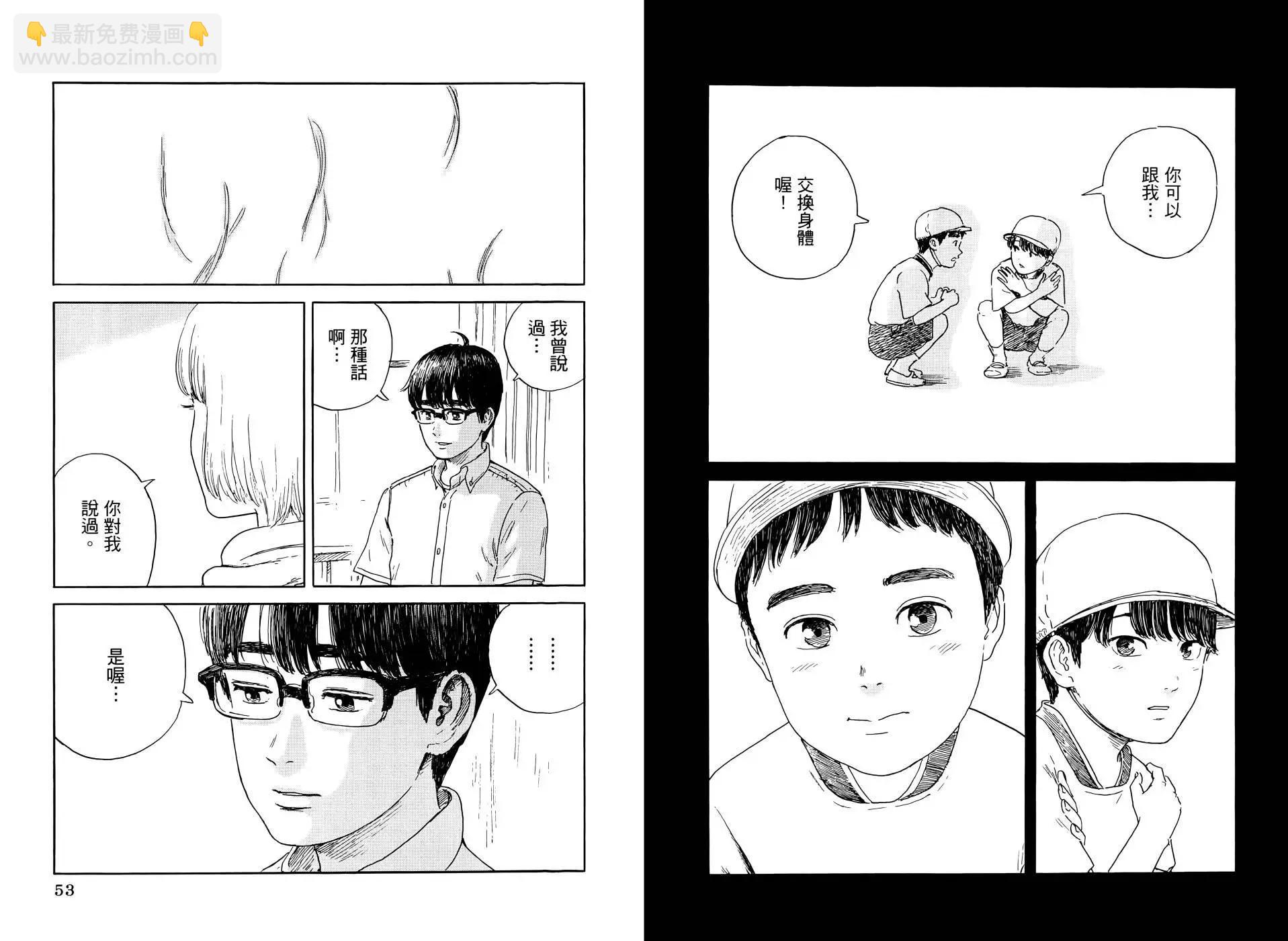 《欢迎回来爱丽丝》第07卷 第30页