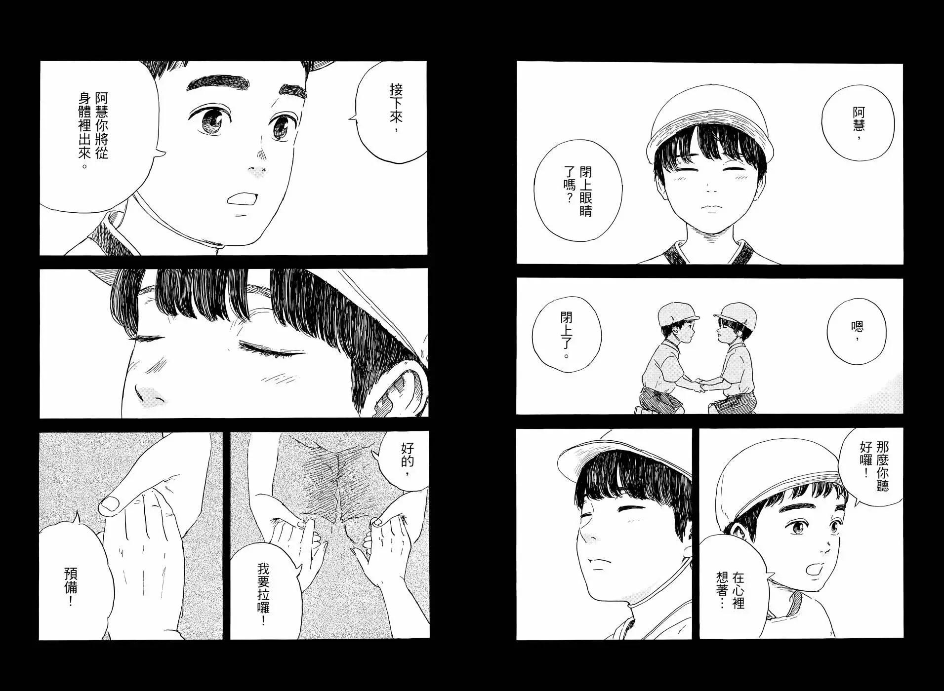 《欢迎回来爱丽丝》第07卷 第31页