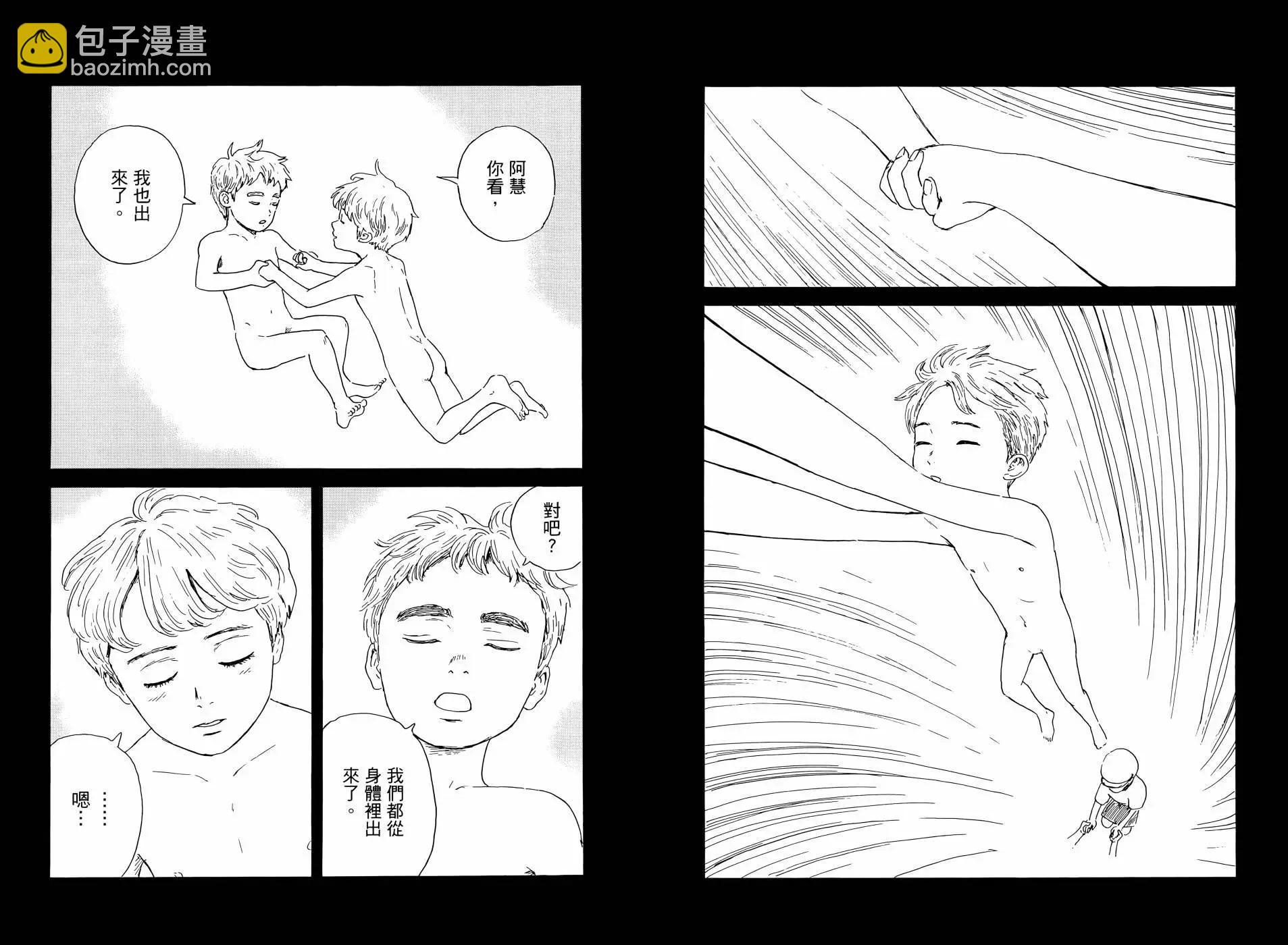 《欢迎回来爱丽丝》第07卷 第32页