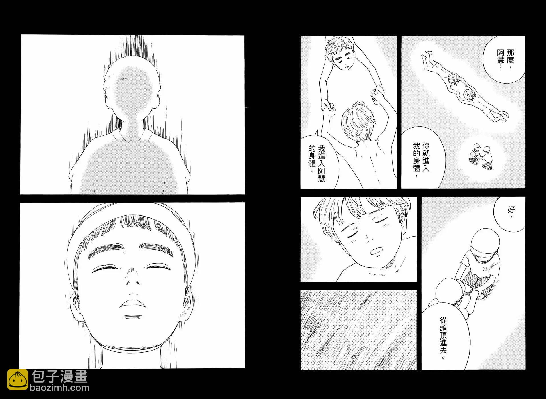 《欢迎回来爱丽丝》第07卷 第33页
