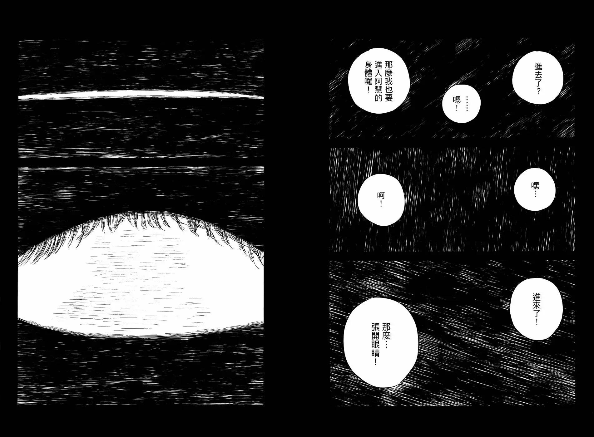 《欢迎回来爱丽丝》第07卷 第34页