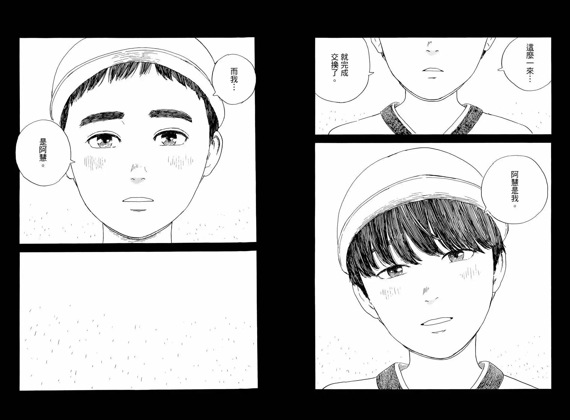 《欢迎回来爱丽丝》第07卷 第36页