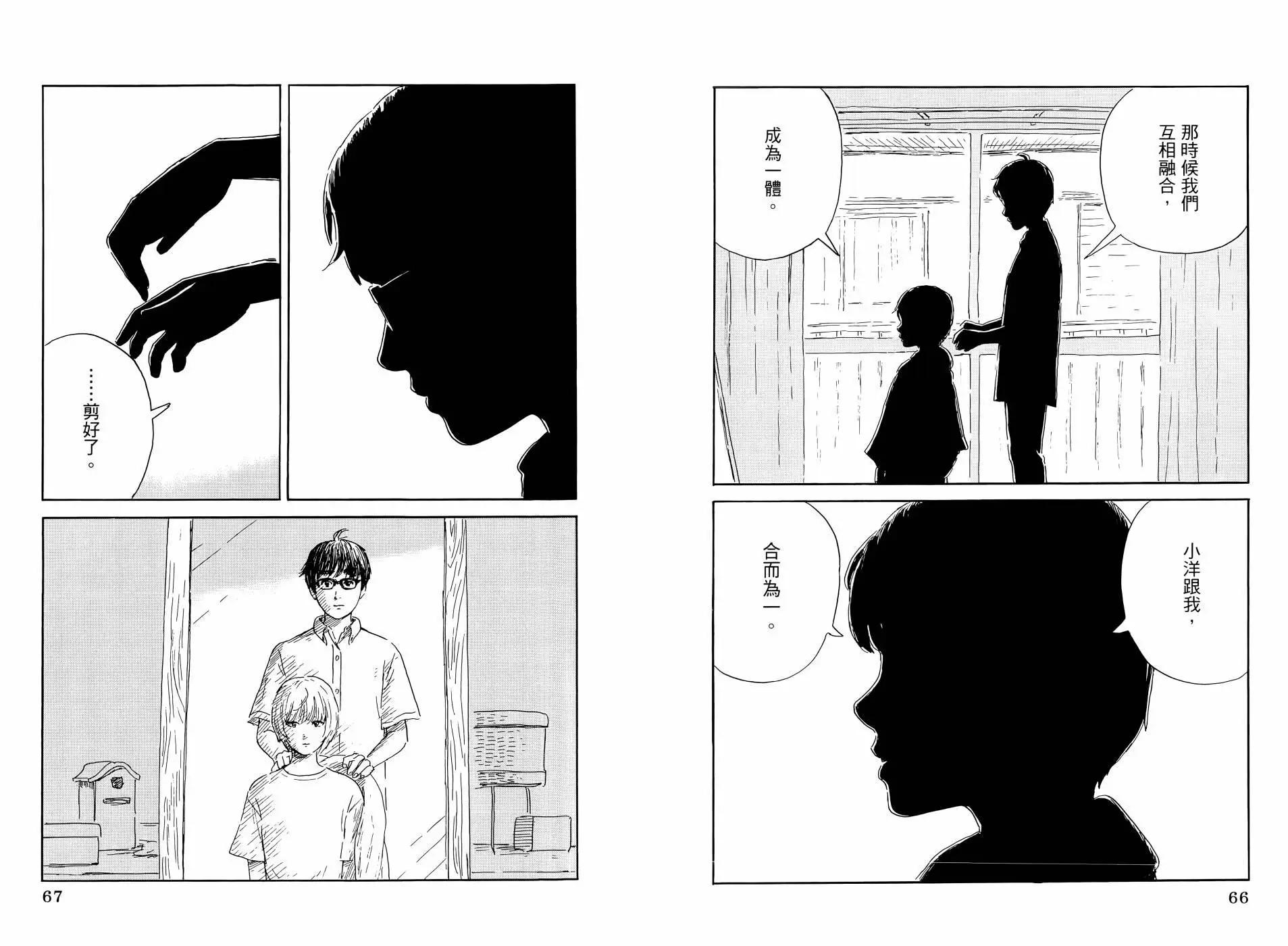 《欢迎回来爱丽丝》第07卷 第37页