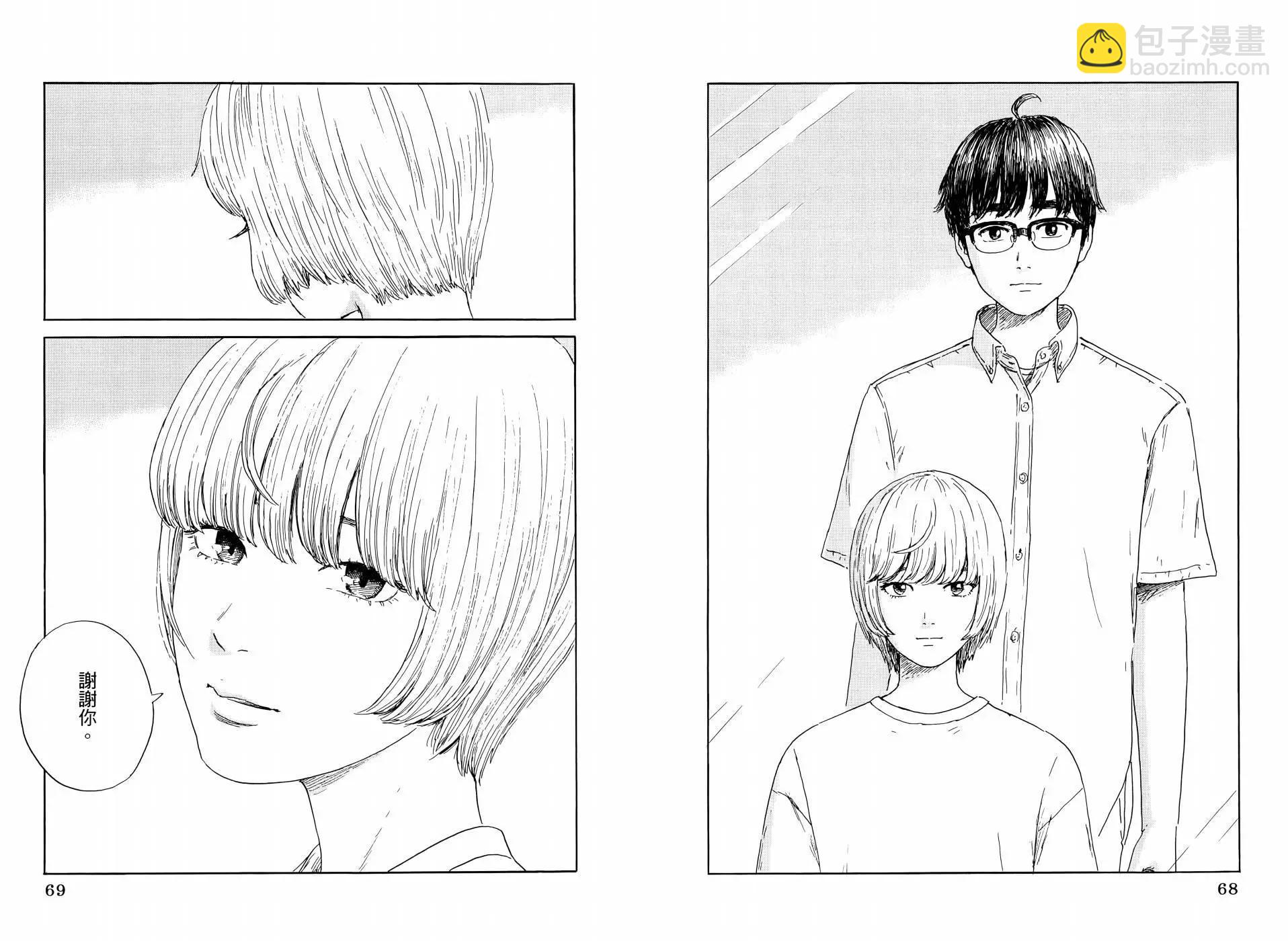 《欢迎回来爱丽丝》第07卷 第38页