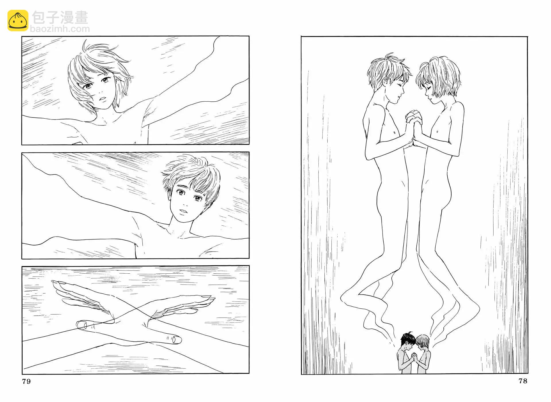 《欢迎回来爱丽丝》第07卷 第43页