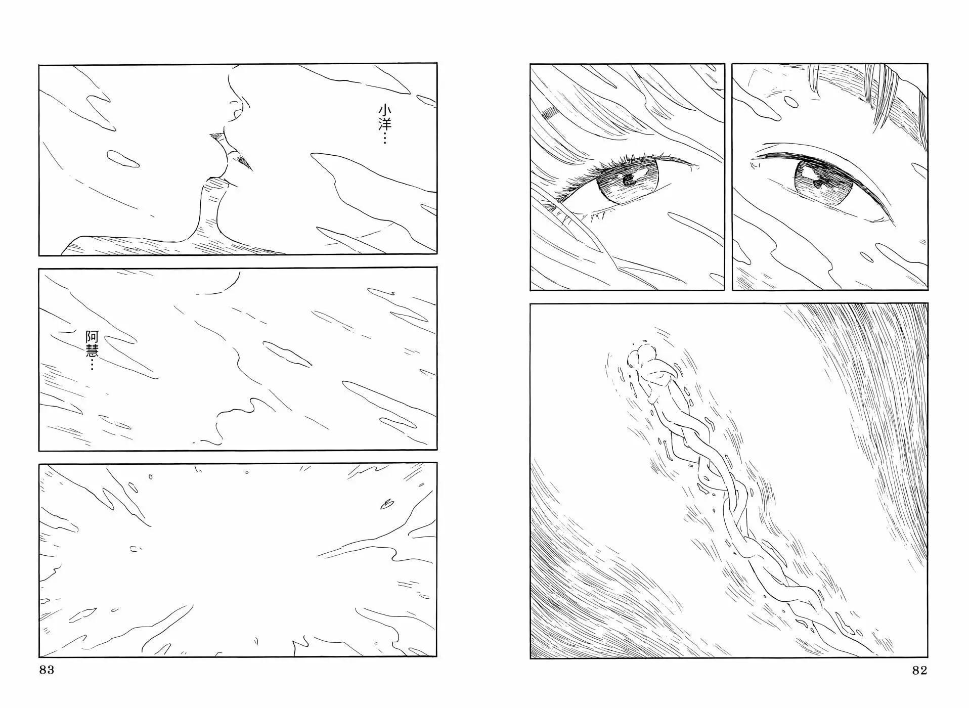 《欢迎回来爱丽丝》第07卷 第45页