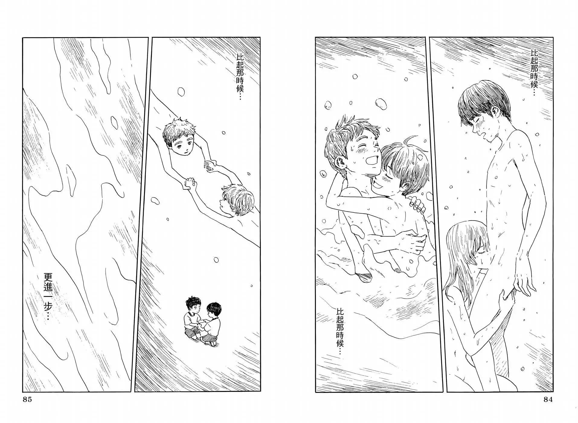 《欢迎回来爱丽丝》第07卷 第46页