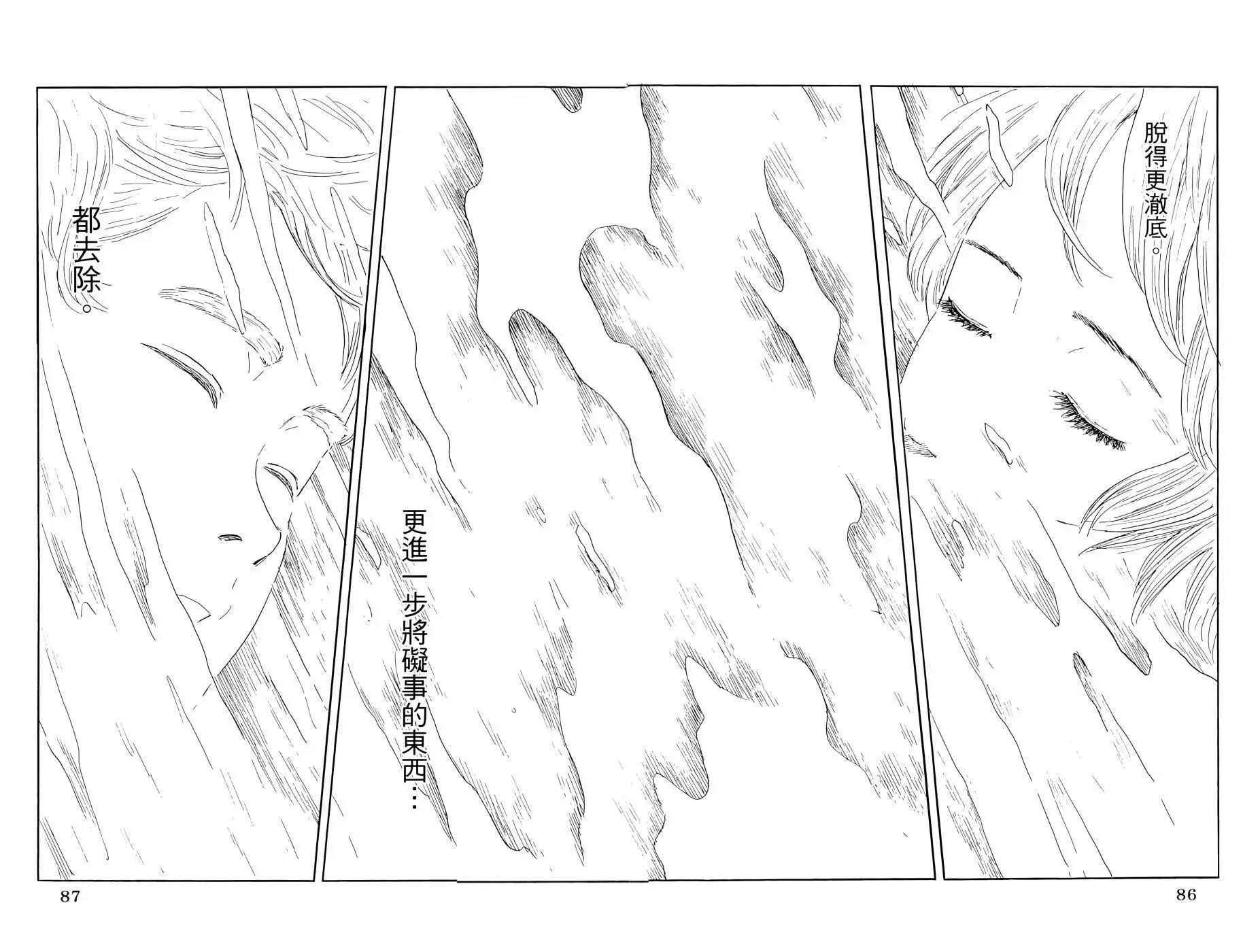 《欢迎回来爱丽丝》第07卷 第47页