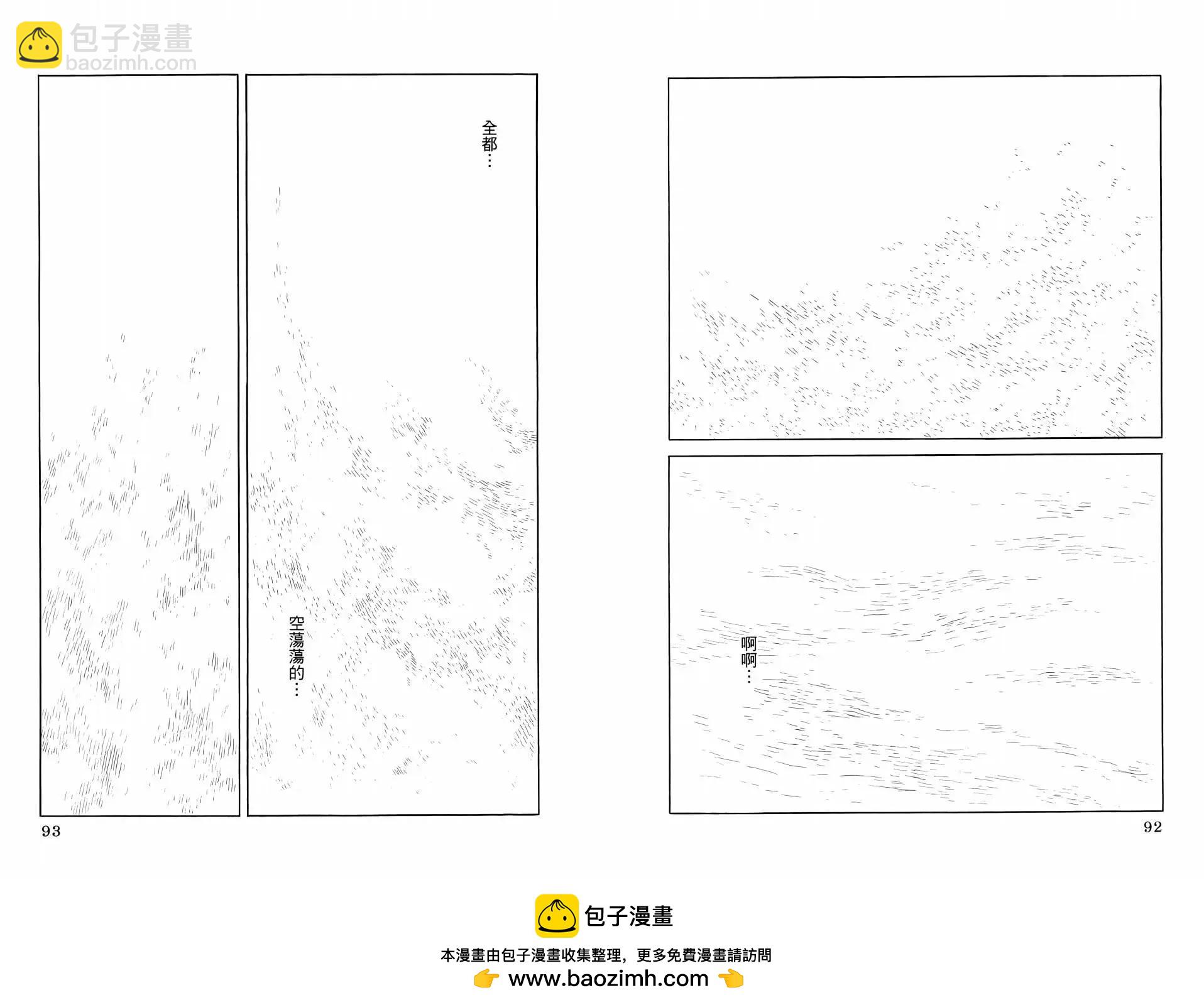 《欢迎回来爱丽丝》第07卷 第50页
