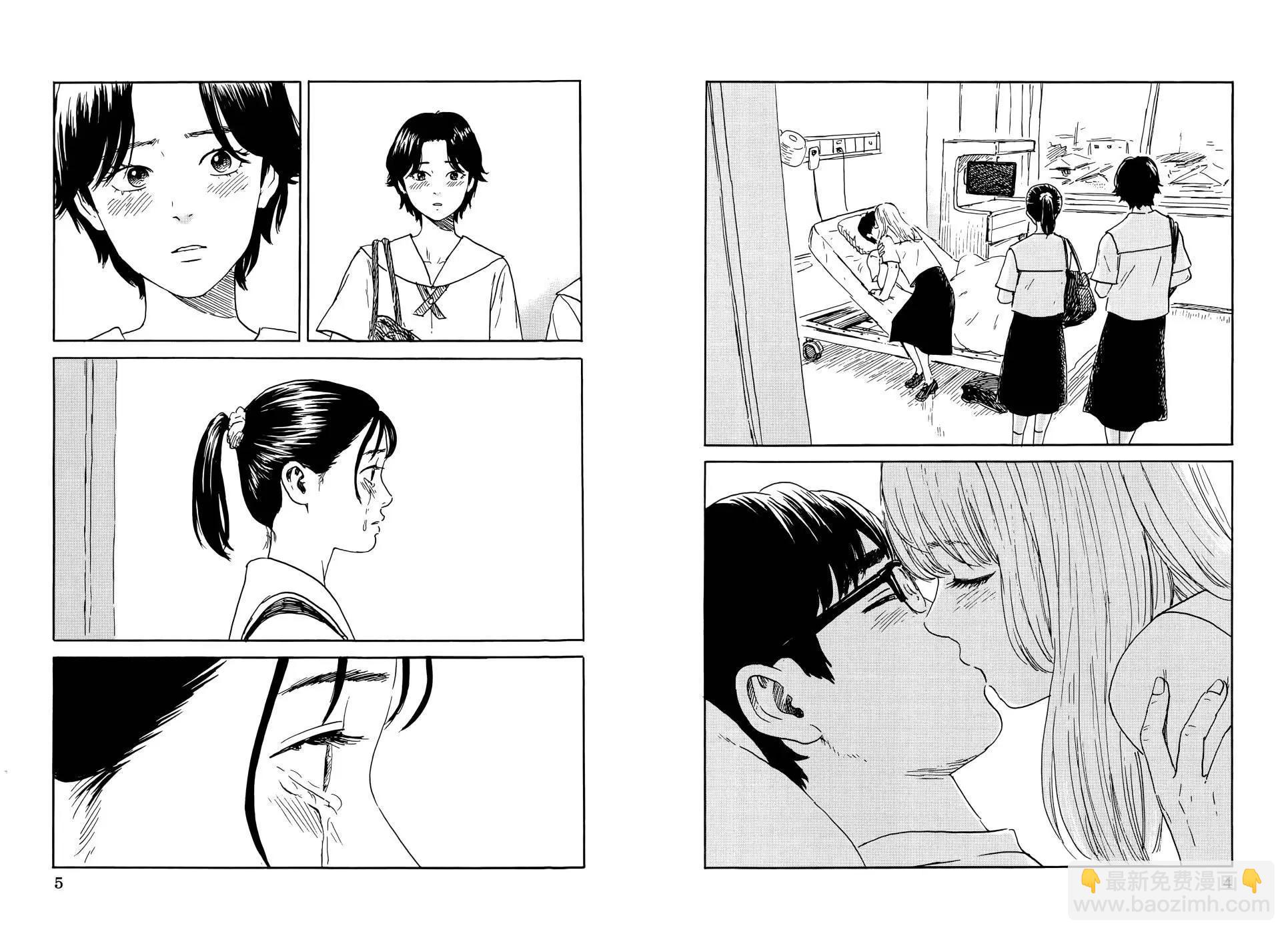 《欢迎回来爱丽丝》第07卷 第6页