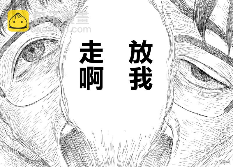 《欢迎回来爱丽丝》第32话 天堂 第24页
