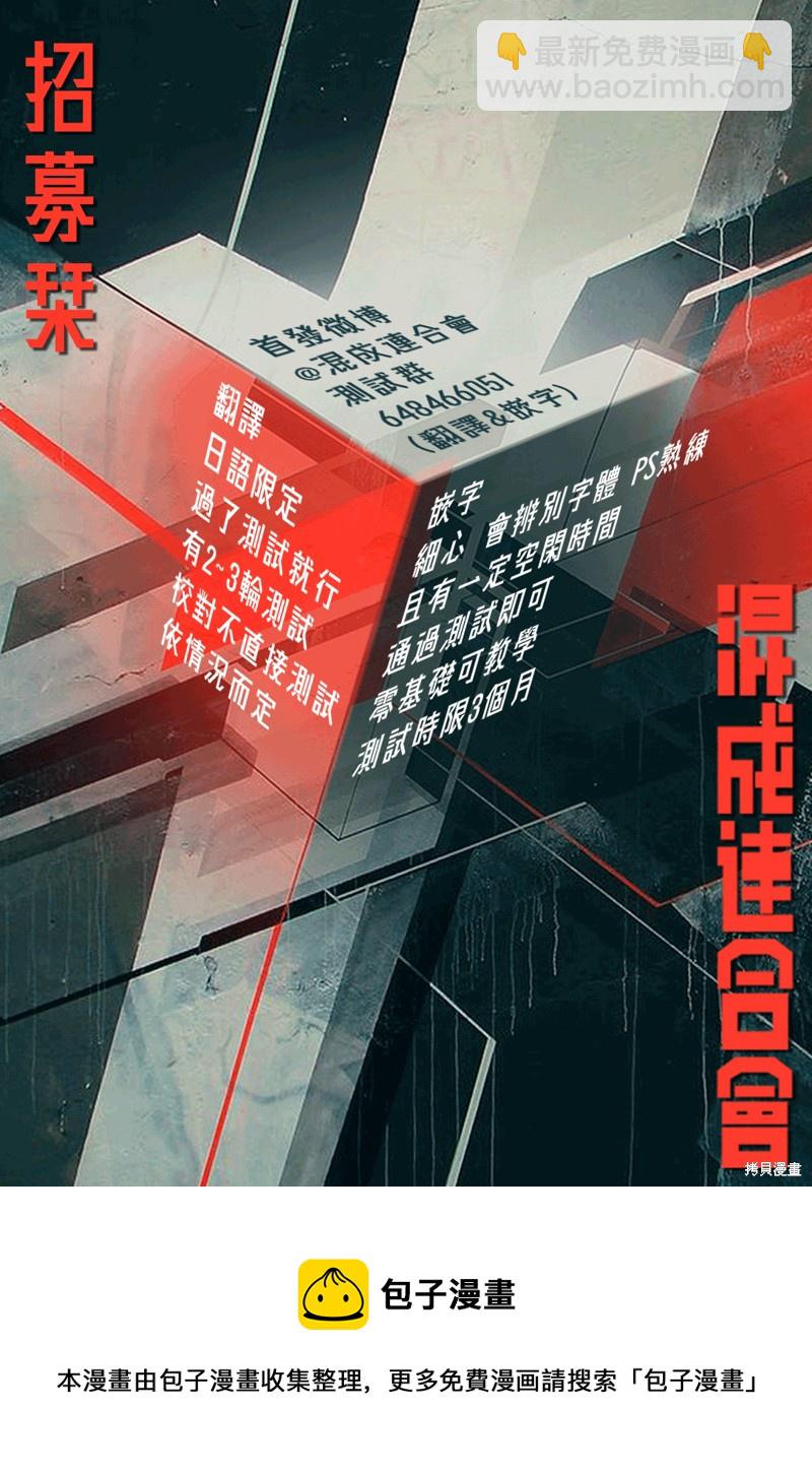 《欢迎回来爱丽丝》第32话 天堂 第30页