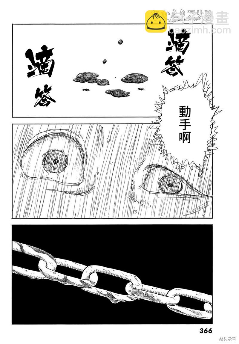 《欢迎回来爱丽丝》第34话 贯穿 第10页