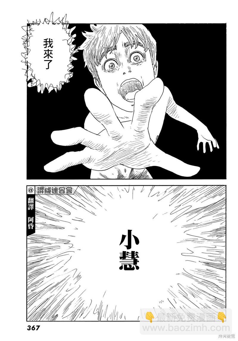 《欢迎回来爱丽丝》第34话 贯穿 第11页