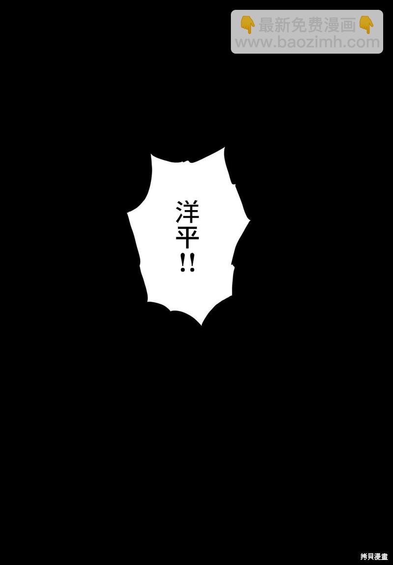 《欢迎回来爱丽丝》第34话 贯穿 第20页