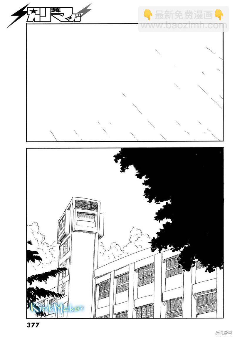 《欢迎回来爱丽丝》第34话 贯穿 第21页