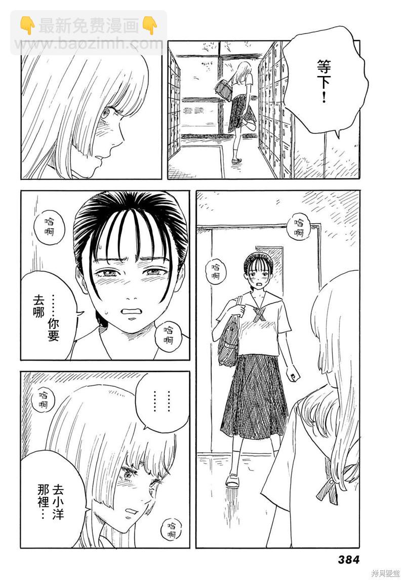 《欢迎回来爱丽丝》第34话 贯穿 第28页