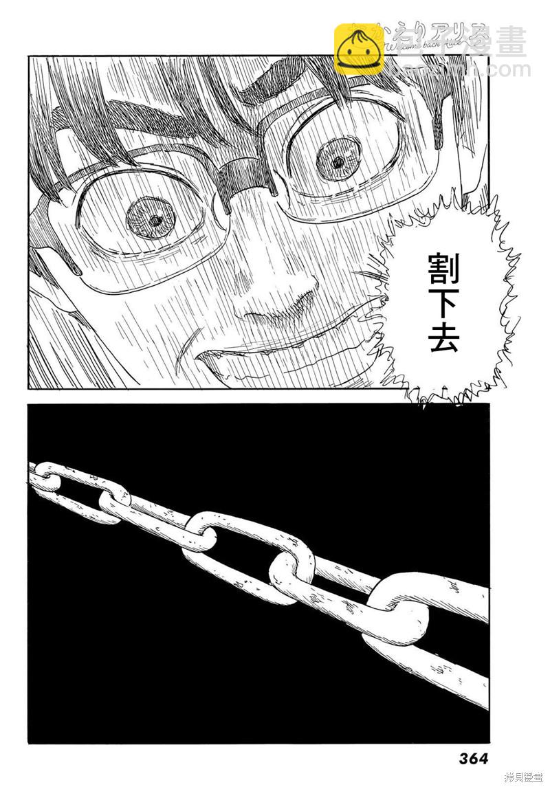 《欢迎回来爱丽丝》第34话 贯穿 第8页