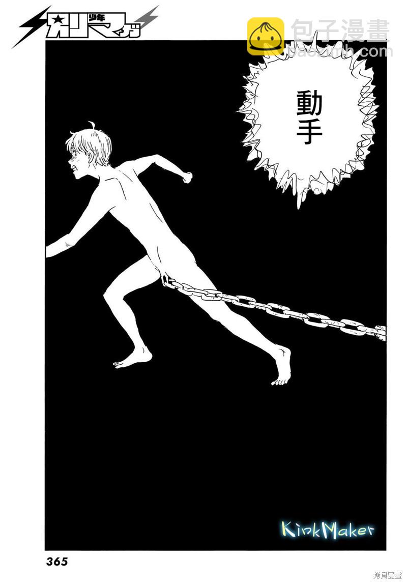 《欢迎回来爱丽丝》第34话 贯穿 第9页