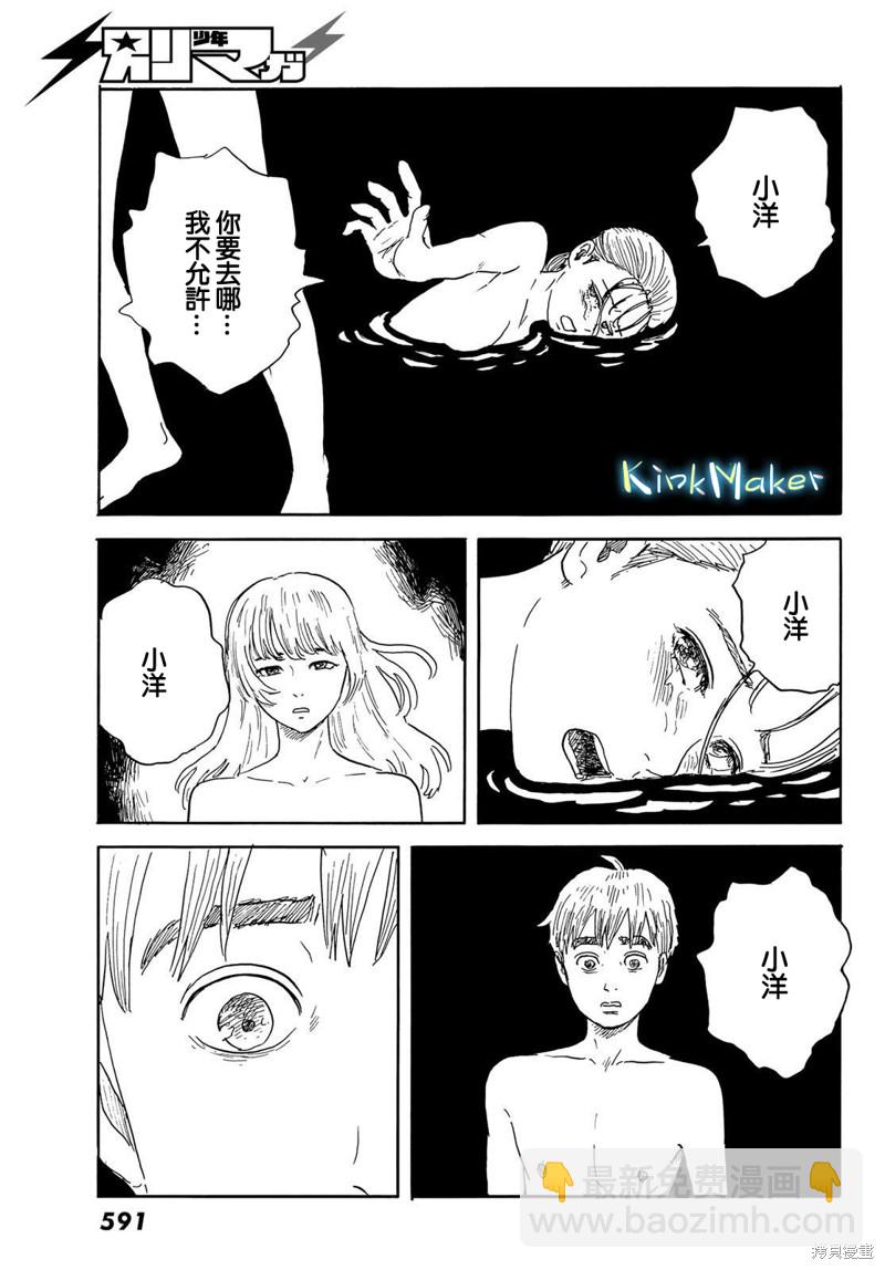 《欢迎回来爱丽丝》第33话 断绝 第25页