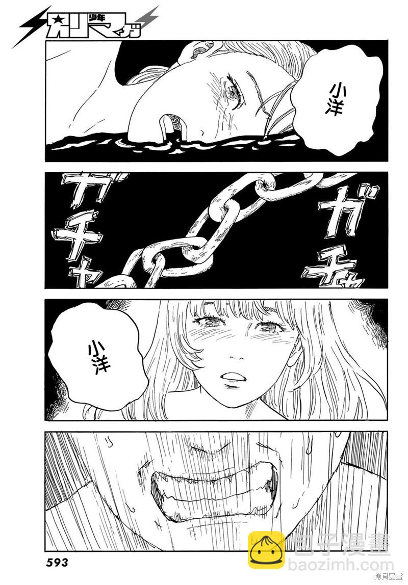 《欢迎回来爱丽丝》第33话 断绝 第27页
