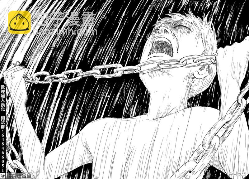 《欢迎回来爱丽丝》第33话 断绝 第28页