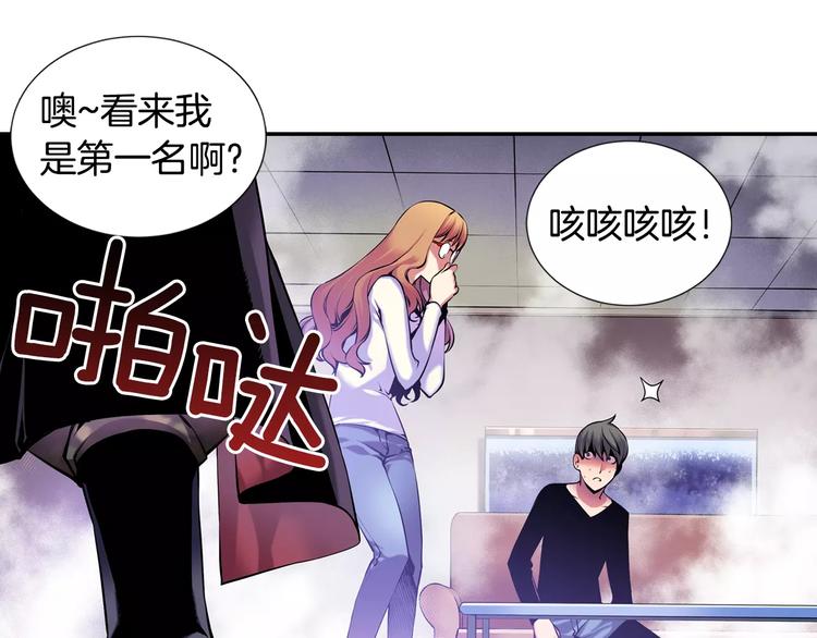 《波动超能者》第4话 神秘女人 第11页