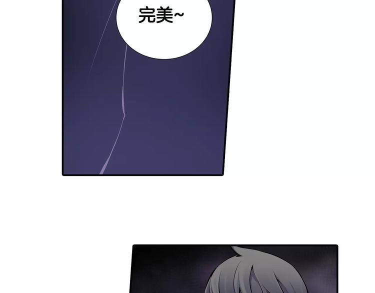 《波动超能者》第4话 神秘女人 第14页