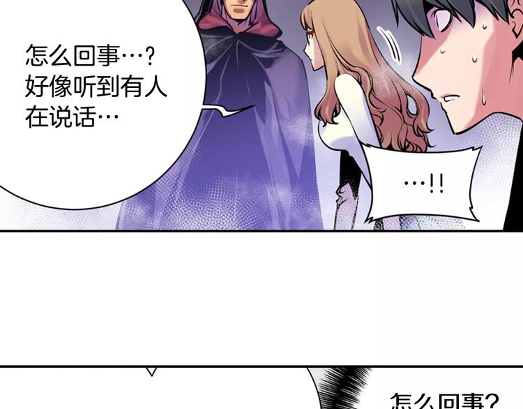 《波动超能者》第4话 神秘女人 第16页