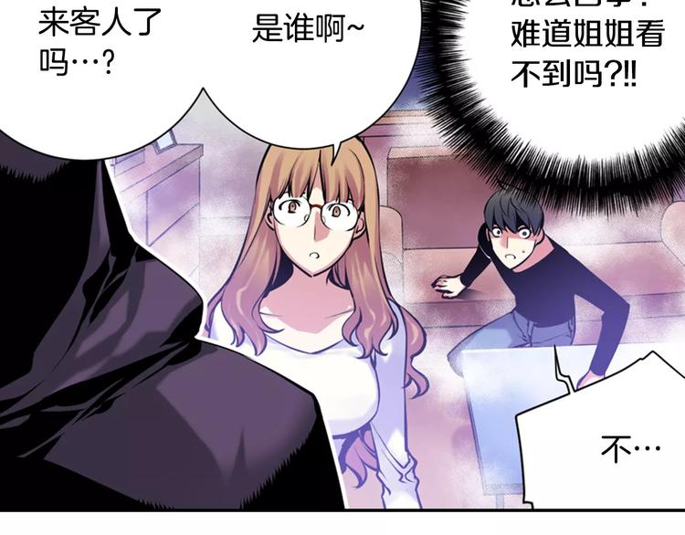 《波动超能者》第4话 神秘女人 第17页