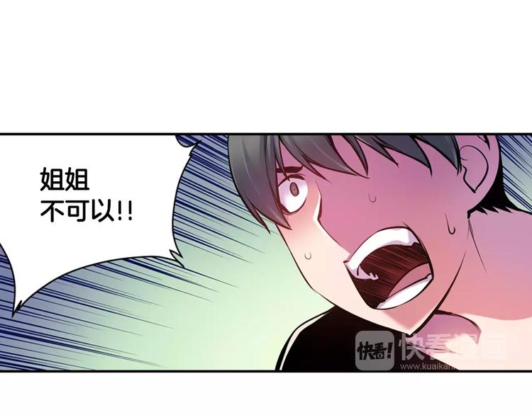 《波动超能者》第4话 神秘女人 第18页