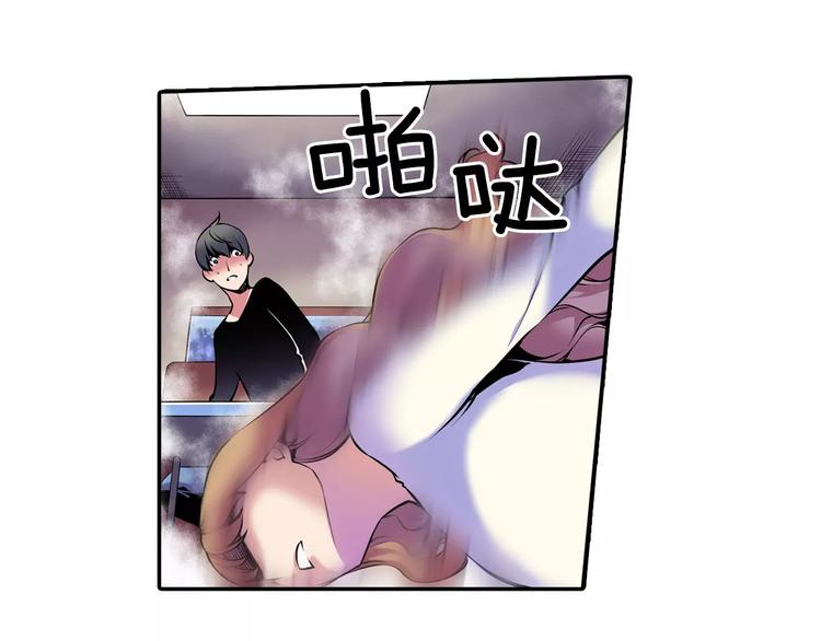 《波动超能者》第4话 神秘女人 第23页