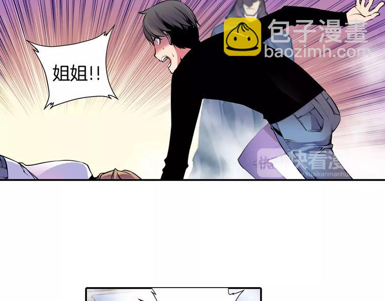 《波动超能者》第4话 神秘女人 第26页