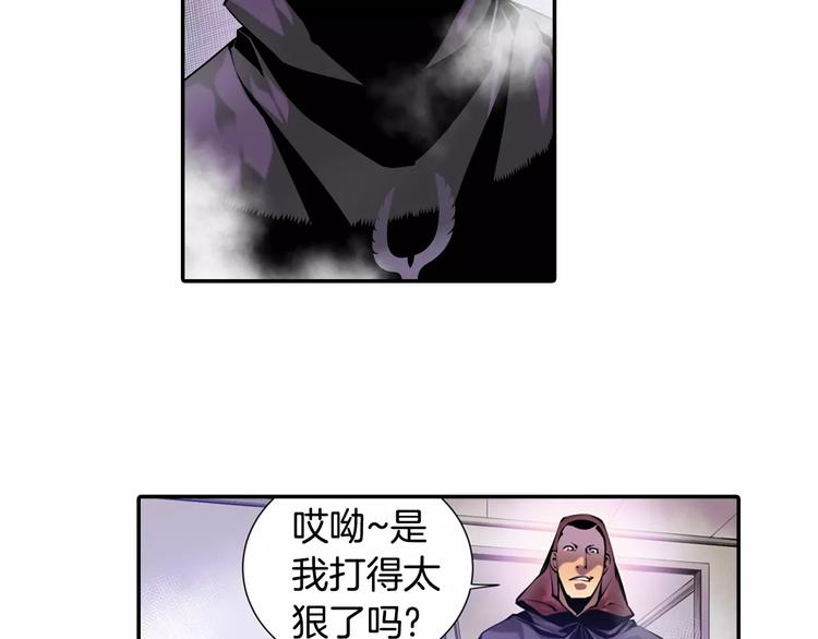 《波动超能者》第4话 神秘女人 第28页