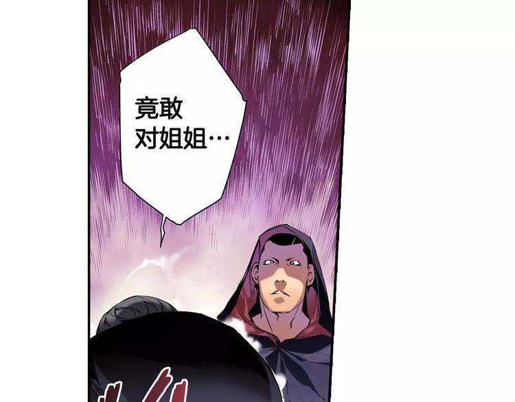 《波动超能者》第4话 神秘女人 第32页