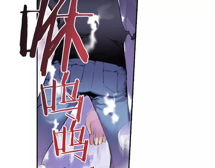 《波动超能者》第4话 神秘女人 第33页