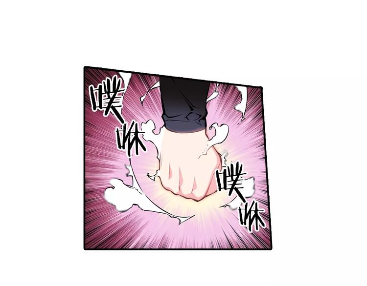 《波动超能者》第4话 神秘女人 第40页