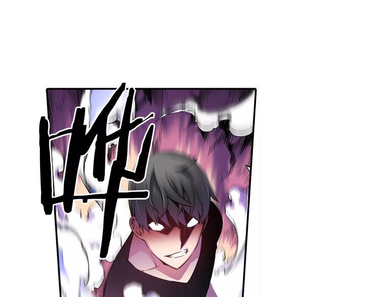 《波动超能者》第4话 神秘女人 第41页