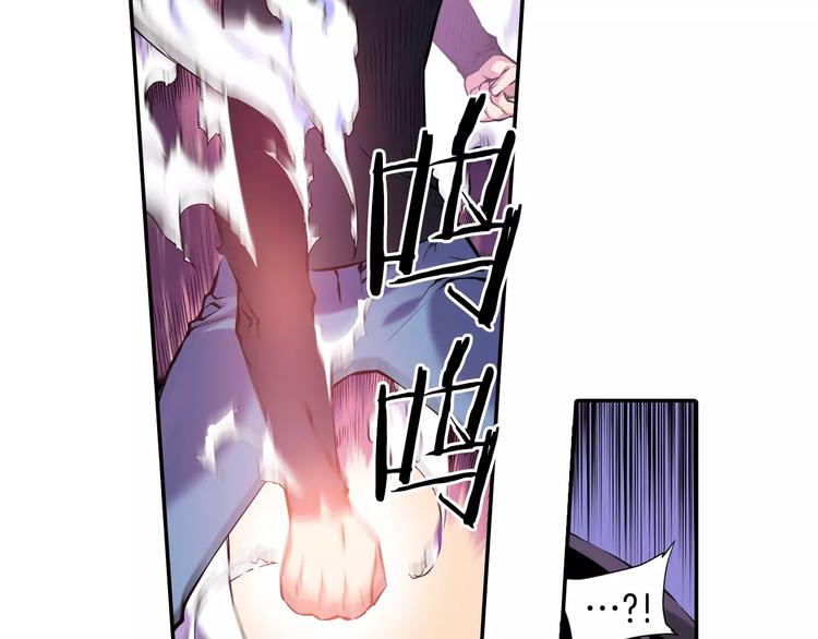 《波动超能者》第4话 神秘女人 第42页